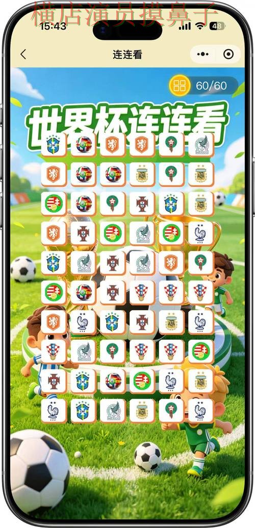 世界杯竞猜入口真实体验直播怎么看?精选给你答案(FIFA World Cup 2026) 世界杯竞猜入口真实体验直播怎么看?精选给你答案(FIFA World Cup 2026)