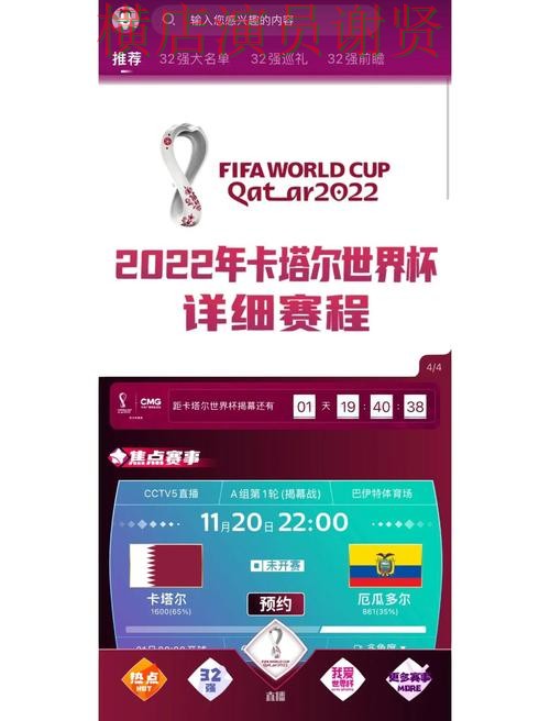 世界杯买球入口最新地址怎么获取详细解析 世界杯买球入口最新地址怎么获取详细解析